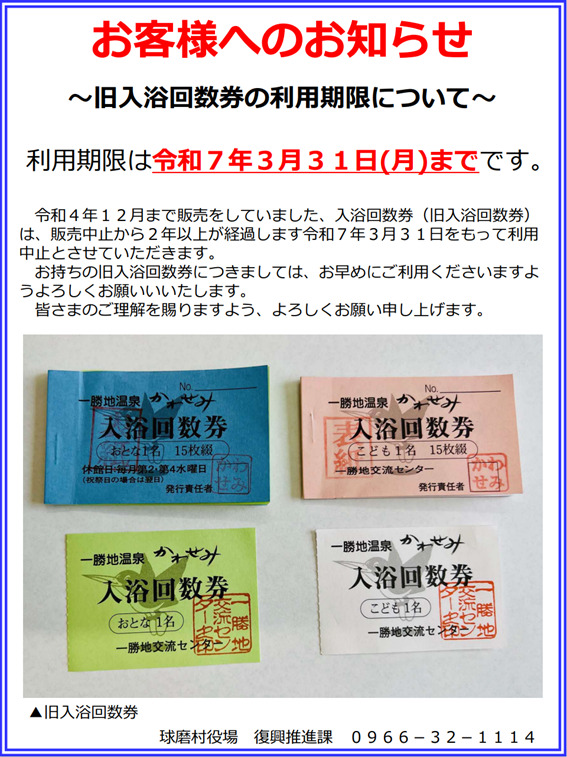 入浴 券綴（常滑温泉マーゴの湯 入浴回数券（10枚綴） 温泉施設
